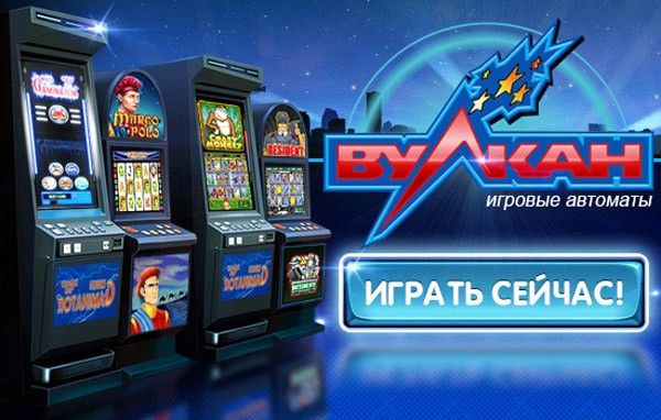 игровые автоматы