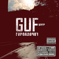 Guf -  