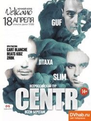 В Хабаровске впервые выступит известная рэп-группа CENTR