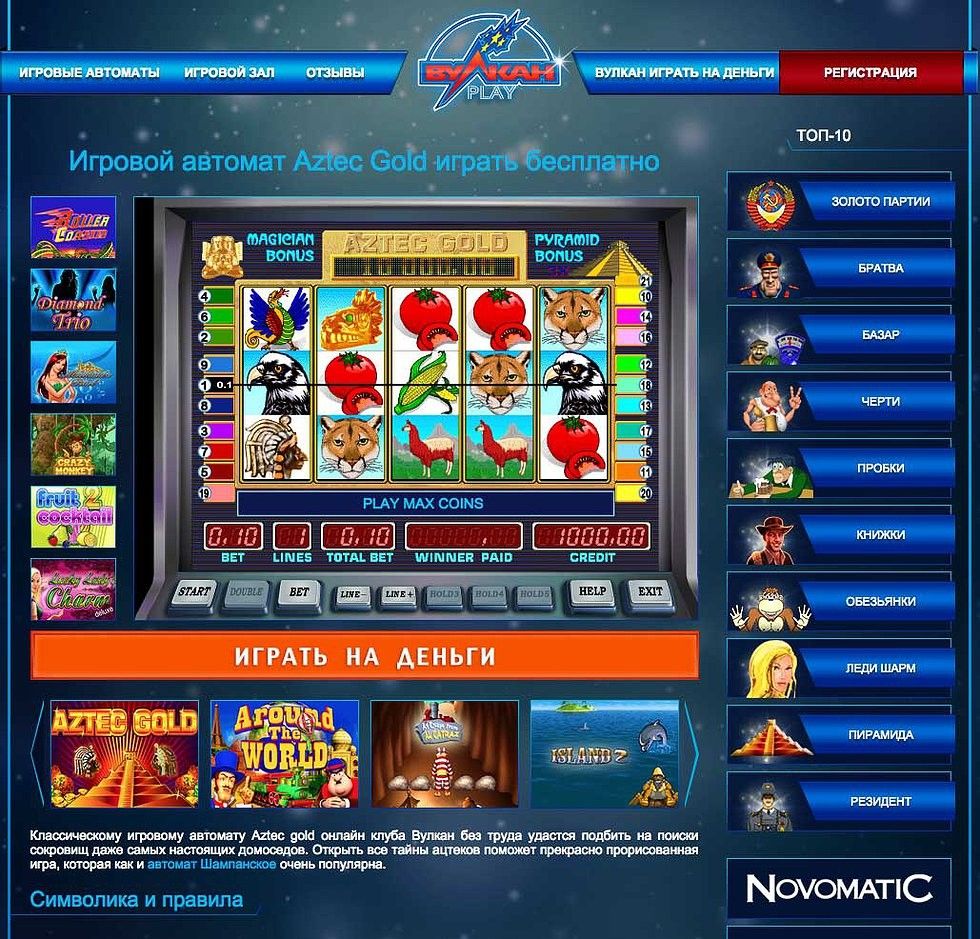 Игровые автоматы вулкан играть vulcan casinos top. Слот игры вулкан. Вулкан игровые автоматы. Поиграть в игровые автоматы вулкан. Слоты игровых автоматов вулкан.