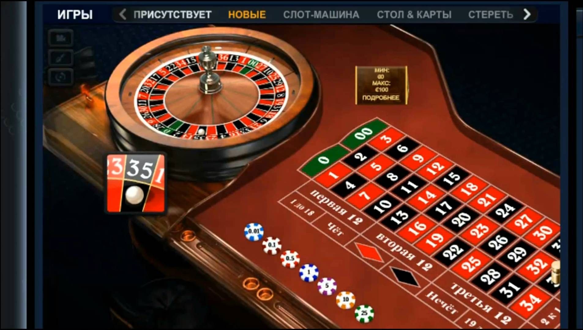 Сыграть в рулетку на деньги без депозита ограбление казино hd i