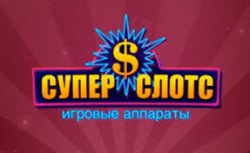 Казино Супер Слотс – удивительный мир азарта